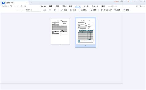 結合方法|ソフト不要！複数のPDFファイルを結合する四つの方法を徹底解説